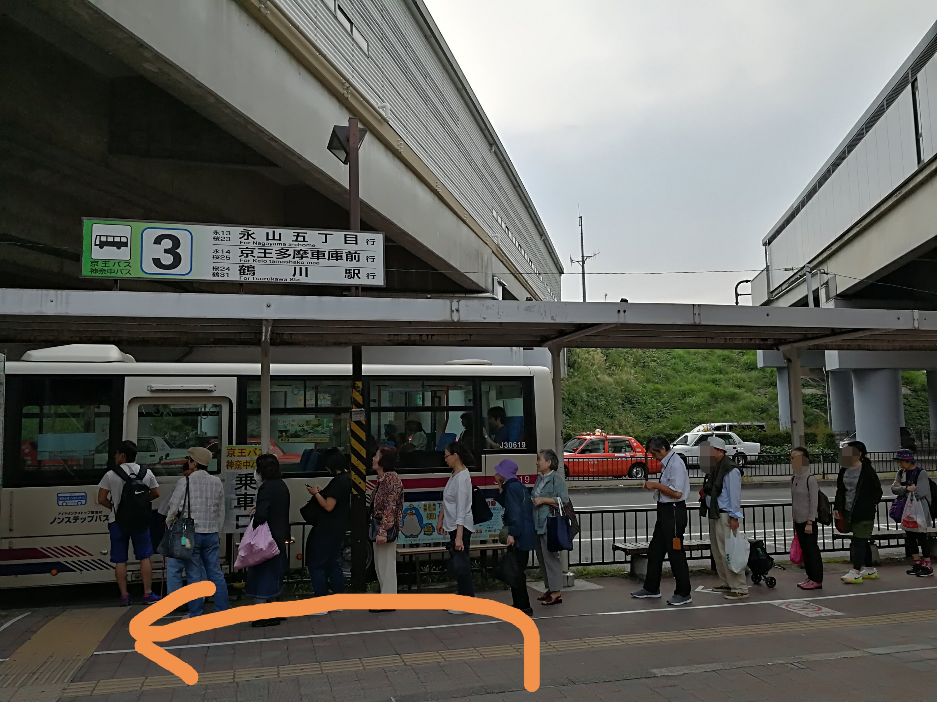京王永山駅バス停