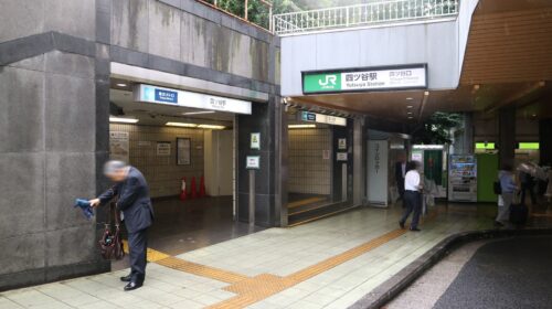 四ツ谷駅の外観