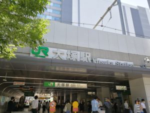 大塚駅