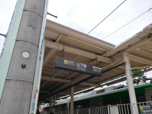 東急世田谷線の山下駅