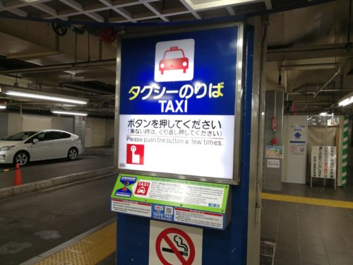 京成上野駅タクシー乗り場