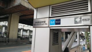 仲御徒町駅