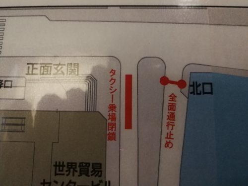 浜松町タクシー乗り場廃止