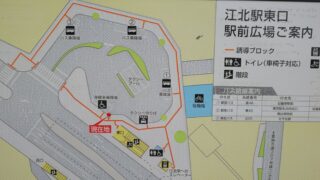 江北駅