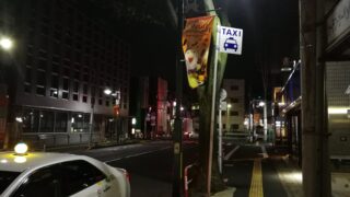 千歳船橋タクシー乗り場 夜間