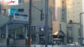 四谷三丁目駅