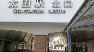 東武太田駅北口