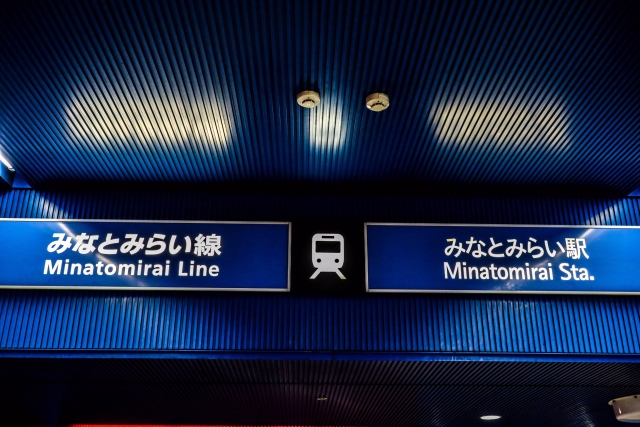 みなとみらい駅のタクシー乗り場情報をタクドラが徹底解説 たくのり