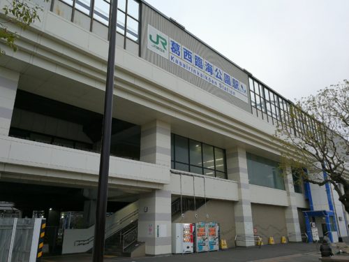 葛西臨海公園駅