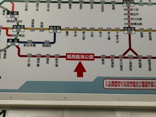 葛西臨海公園駅路線図