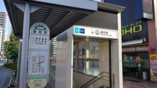 要町駅