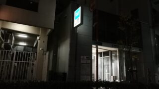 東高円寺駅
