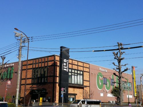ヴィクトリアゴルフ世田谷店