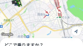 GOアプリ 使い方1