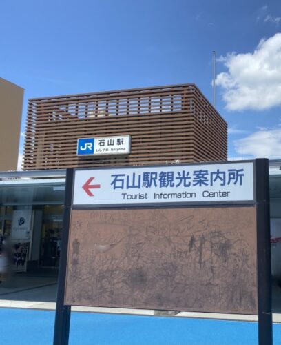 石山駅/京阪石山駅
