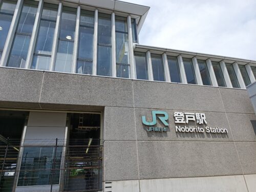 新しくなった登戸駅