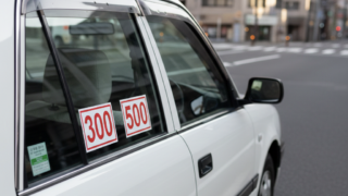 迎車料金500円の白いタクシー